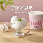 網購推薦-芋頭冰淇淋