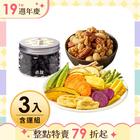 網購推薦-桑葚乾/桑葚乾/堅果綜合組