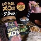 網購推薦-飛魚卵XO醬 小琉球名產