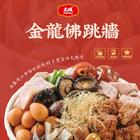網購推薦-大成食品 | 金龍佛跳牆 網購推薦-大成食品 | 金龍佛跳牆