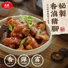 網購推薦-五星主廚秘製香滷豬腳