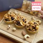 網購推薦-父親節焦糖堅果塔
