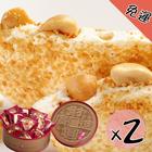 網購推薦-圓片牛軋糖禮盒2盒