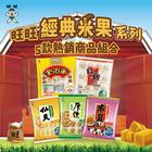 網購推薦-精選米果餅乾超值5件組