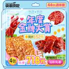 網購推薦-𝟒𝟒週年慶人氣組合