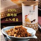 網購推薦-田記雞肉酥 網購推薦-田記雞肉酥