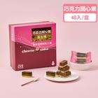 網購推薦-巧克力開心果起士條