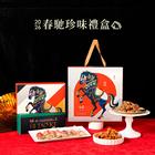網購推薦-春馳好年禮盒 網購推薦-春馳好年禮盒
