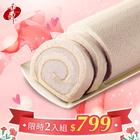 網購推薦-香帥芋香卷心2入組