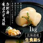 網購推薦-北海道生食級 S干貝 網購推薦-北海道生食級 S干貝