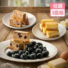 網購推薦-起士條口味任選三盒組