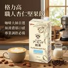 網購推薦-日本格力高職人專用杏仁果飲1Lx6瓶 網購推薦-日本格力高職人專用杏仁果飲1Lx6瓶