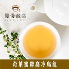 網購推薦-蜜粹烏龍茶