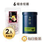 網購推薦-茶系腰果+雪花餅 網購推薦-茶系腰果+雪花餅