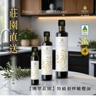 網購推薦-澳翠莊園 特級初榨橄欖油
