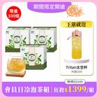 網購推薦-冷泡茶組免費送太空杯