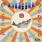 網購推薦-買一送一台灣冠軍金目鱸魚