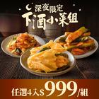 網購推薦-人氣泡菜任選4瓶免運組 網購推薦-人氣泡菜任選4瓶免運組