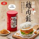 網購推薦-鮮醇雞肉鬆/六罐