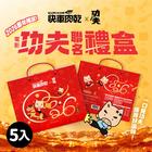 網購推薦-聯名限定肉乾禮盒