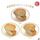 網購推薦-即食長期保存麵包
