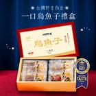 網購推薦-一口烏魚子禮盒