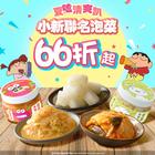 網購推薦-清爽小菜★限時66折起