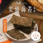 網購推薦-炙燒海苔烤魷魚風味