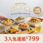網購推薦-協發行泡菜 首購推薦3入組