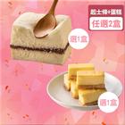 網購推薦-1+1免運組✶皇家起士條+蛋糕