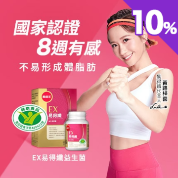 葡萄王購健康
