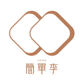 網購推薦-簡單李