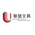 聯盟文具