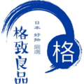 格致良品