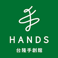 HANDS 台隆手創館 臺灣