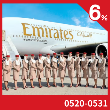 Emirates 阿聯酋航空