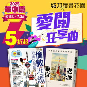 購物網推薦-選書5折起｜全店限時領券折