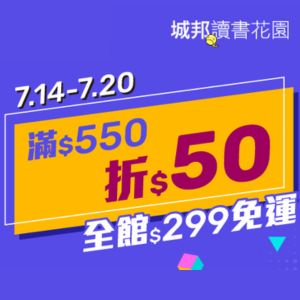 購物網推薦-全店滿550折50｜299免運