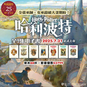 購物網推薦-全七集套書特惠★8/1再折50