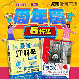 購物網推薦-全店選書5折起｜299免運