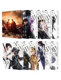 網購推薦-全知讀者視角 1-12套書