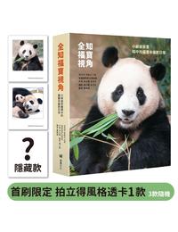 網購推薦-全知福寶視角