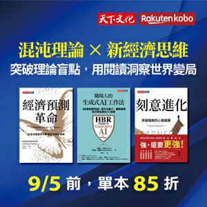 購物網推薦-電子書單本85折
