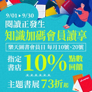 購物網推薦-10號、20號｜10%點數回饋