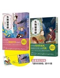 網購推薦-失物協尋師 透卡套書