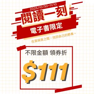 購物網推薦-Kobo電子書★全店領券現折111