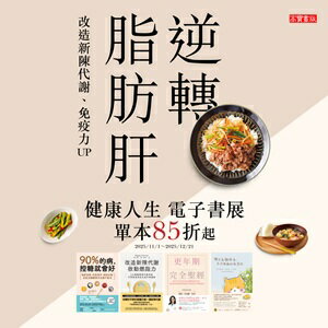 購物網推薦-Kobo電子書主題推薦85折↘ 購物網推薦-Kobo電子書主題推薦85折↘