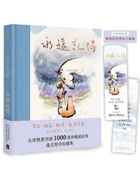 網購推薦-永遠記得:男孩、鼴鼠、狐狸、馬與風暴