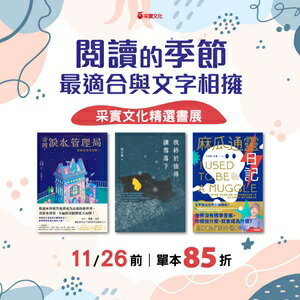 購物網推薦-Kobo電子書主題推薦85折↘ 購物網推薦-Kobo電子書主題推薦85折↘