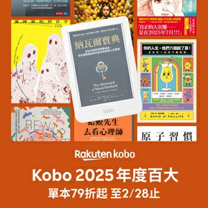 購物網推薦-單本79折起